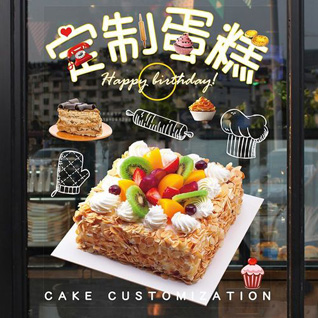 山东青岛即墨市移风店镇中岔河村蛋糕预定